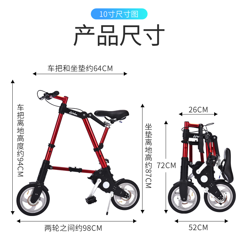 正品升特10寸abike折叠自行车8寸迷你折叠单车超小脚踏车全国包邮