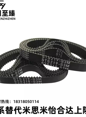 替代怡合达同步带ECP31-S8M-250 480 656 880 1000 1200 1776 368