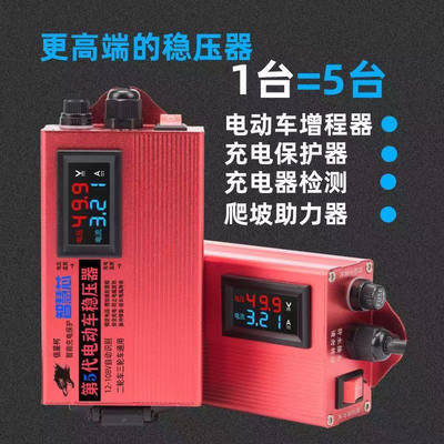 推荐电动车全自动续航增程器边走边充续航72v60v稳压智能发电容二