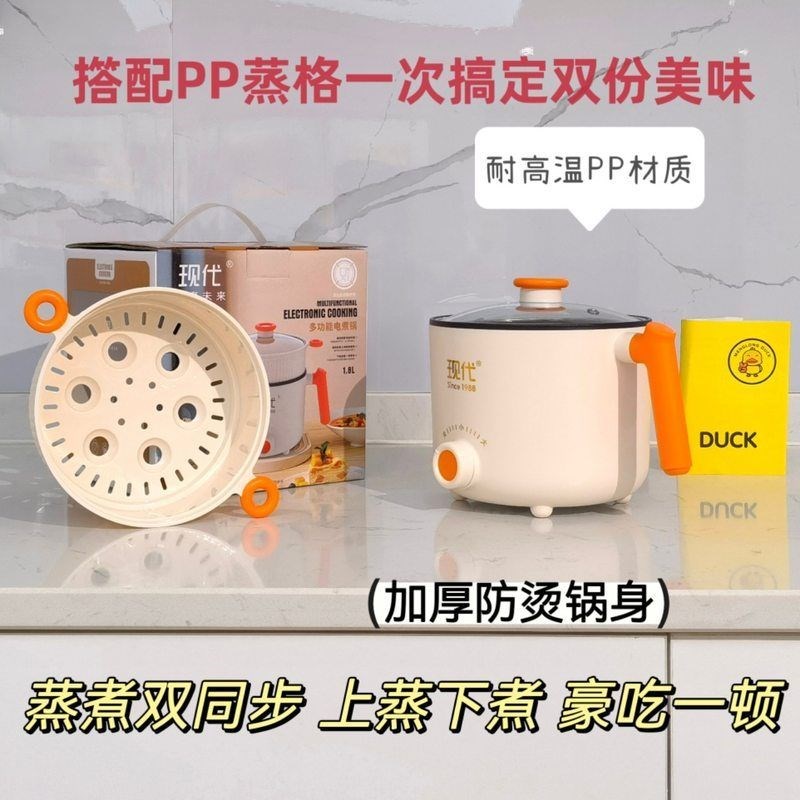 新款电煮锅学生宿舍泡面电热锅多功能迷你电煮锅家用一体式电火锅