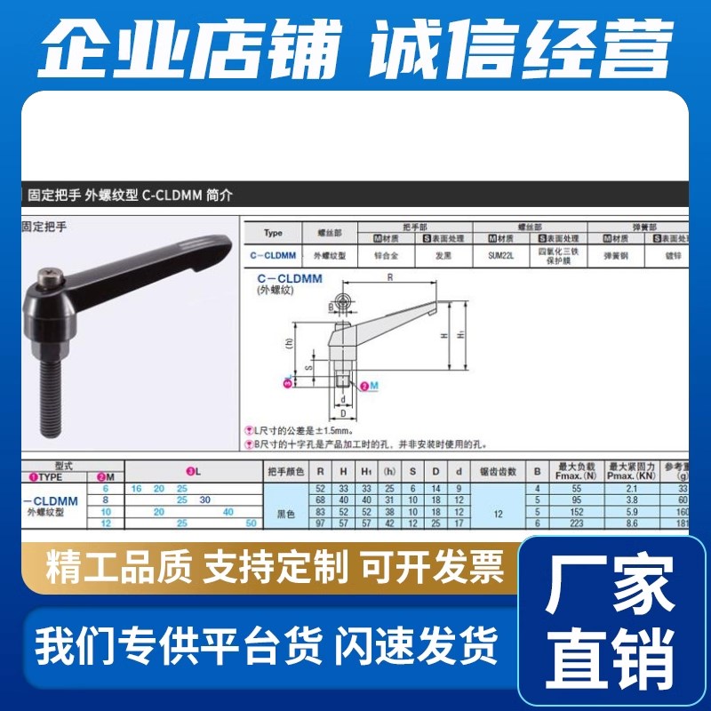 固定把手 C-CLDMM6/8/10/12-16/20/25/30/40/50