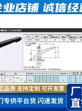 固定把手 C-CLDMM6/8/10/12-16/20/25/30/40/50