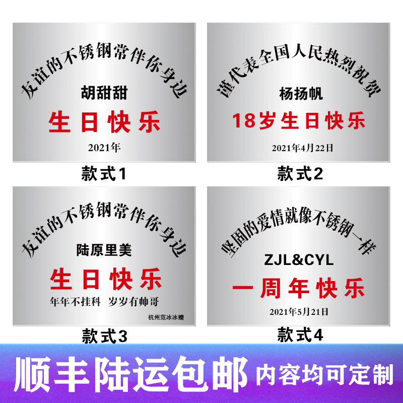 友谊的不锈钢广告牌公司门牌生日牌匾牌子招牌厂牌铜牌定做定制