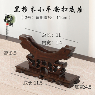 实木手工镂空平安扣摆件展示托架底座圆形支架茶饼铜镜银币收 新品