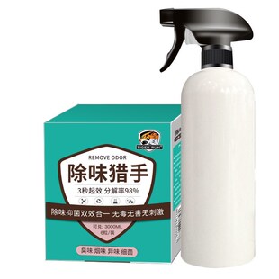 木材除味剂木制家具床去木头气味家居新床去除甲醛味异味吸除臭味
