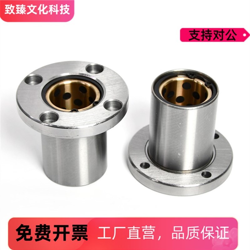 外钢内铜石墨铜套圆法兰直线轴承LMF10 12 16 20 25 30 35 40 UU