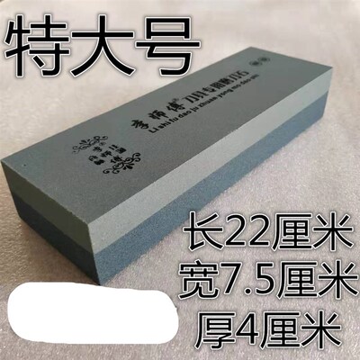 特大号磨刀石磨刀架粗细两面菜刀用磨刀石
