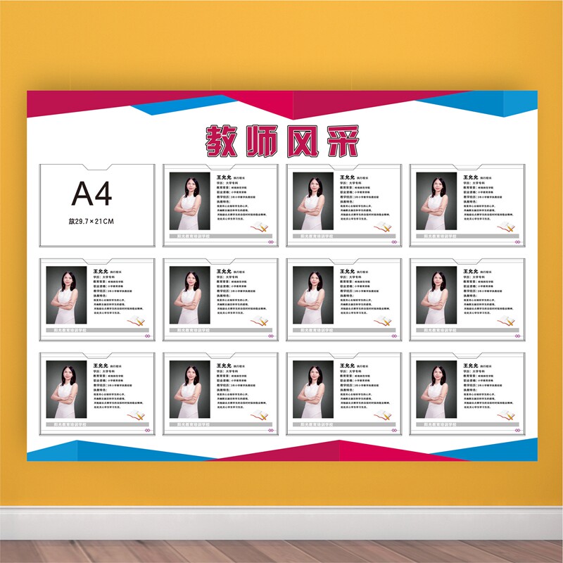 培训机构员工师资简介展示墙教师c教练照片板老师风采学生形象墙