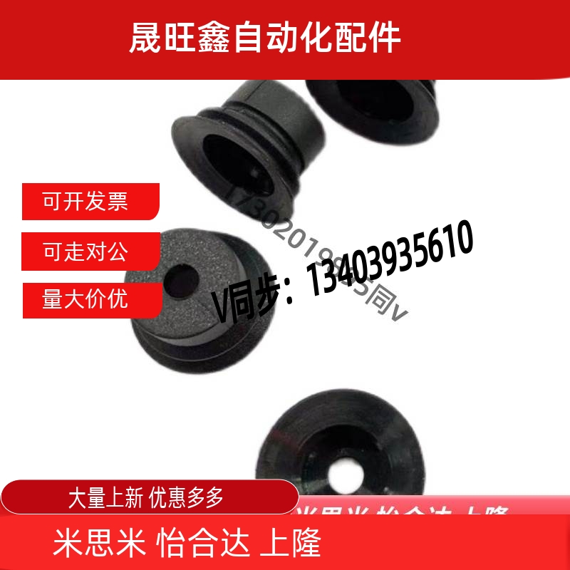 真空吸盘ZP2-TB04MBGN-A3吸嘴ZP2-TB04MBGS-A3 ZP2-TB04MBU-A3