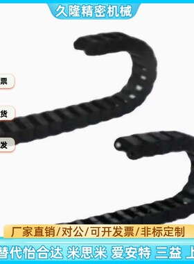 拖链 VBD01-F20 F30-R28 R38-N10N15N20N25N30N35N40N50N60N70N80