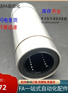 线性滚珠衬套LBUS/LBUW8 10 12 16 20 25 30 35 40 45 50