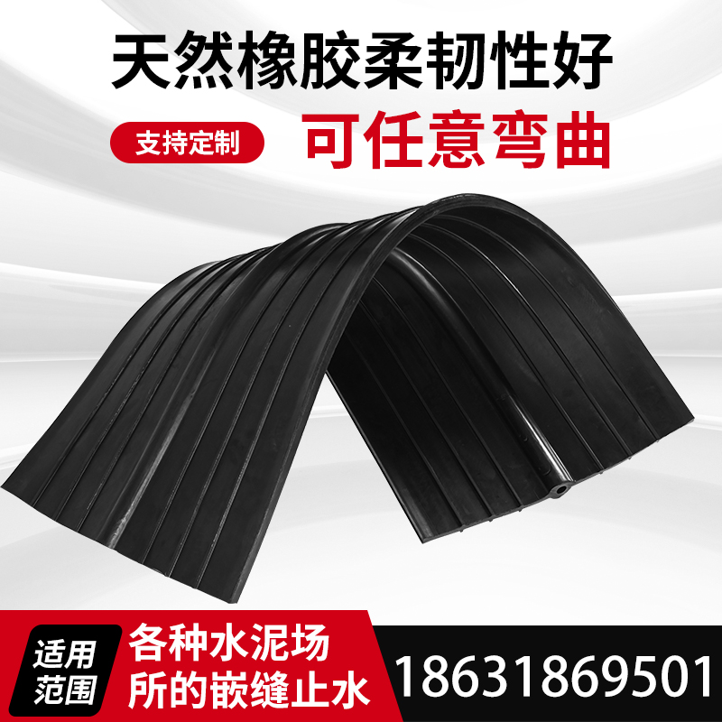 橡胶止水带651型中埋式可卸背贴外贴钢边式建筑工地用止水带
