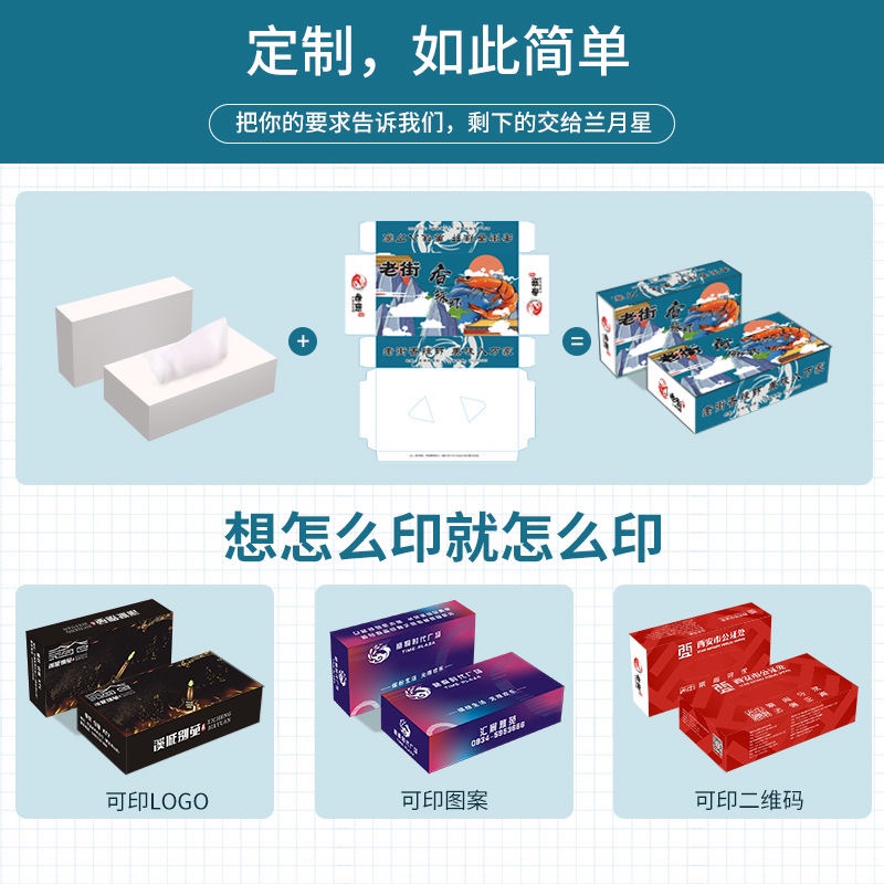 包邮餐巾纸定制可印logo广告纸巾定制餐厅饭店商用盒抽纸工厂订做