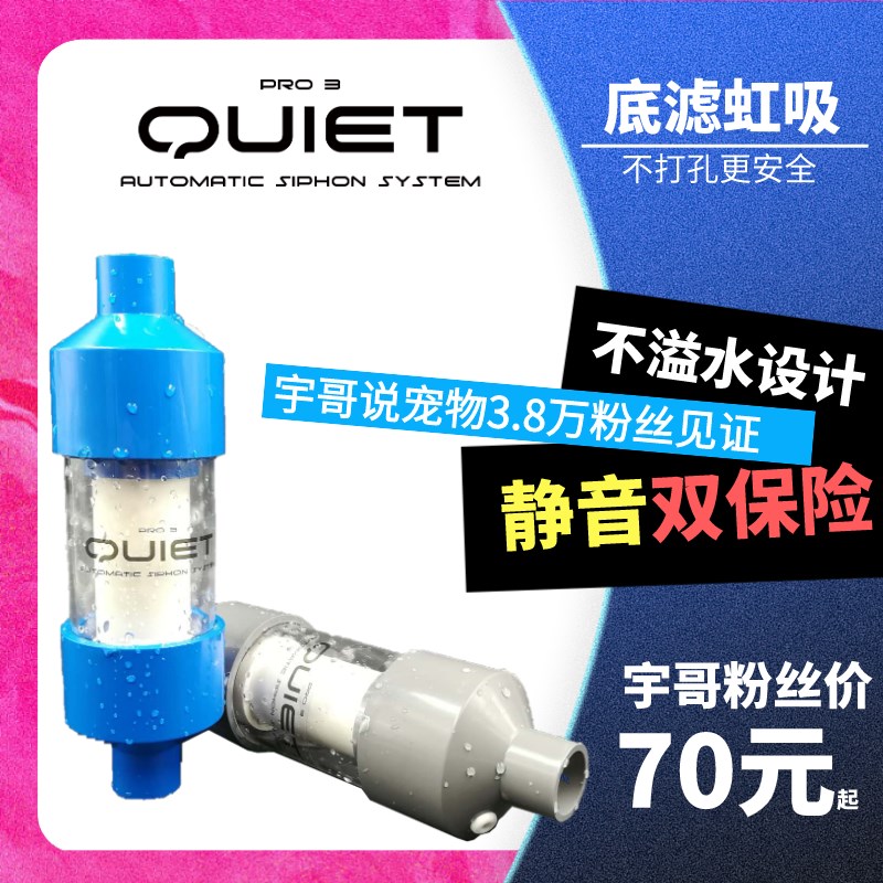 鱼缸不打孔改底滤虹吸管新一代静音大吸力QUIET虹吸 龟缸过滤器