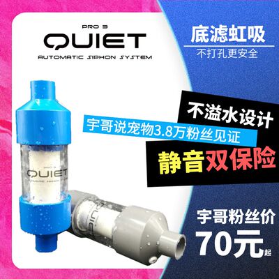 鱼缸不打孔改底滤虹吸管新一代静音大吸力QUIET虹吸 龟缸过滤器