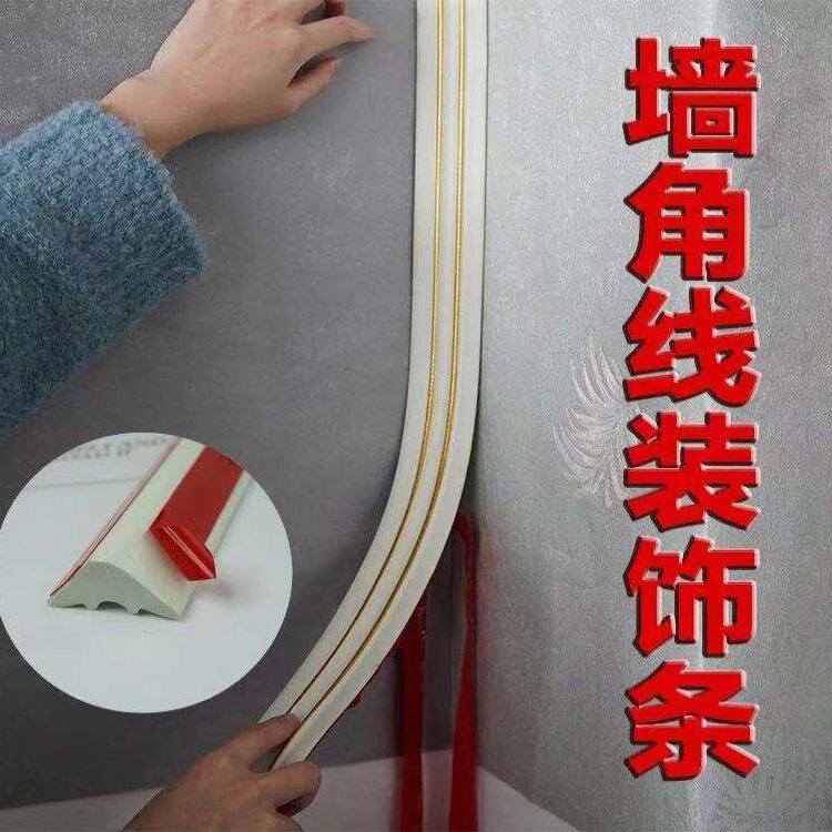 速发pvc小三角形阴角线墙角收边装饰h条墙缝遮丑收缝压缝顶角线条