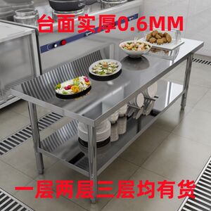 实厚0.8/0.6厚厨房工作台奶茶店操作J台餐厅后厨打荷台摆摊做饭台