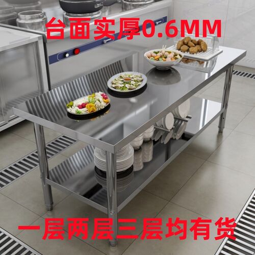 实厚0.8/0.6厚厨房工作台奶茶店操作J台餐厅后厨打荷台摆摊做饭台