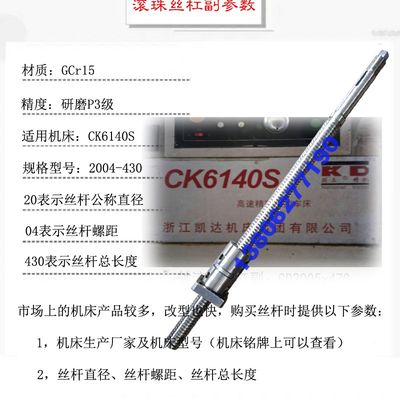 凯达数控机床丝杆ck61o25 6130 6136 6140车床中托XZ轴滚珠丝杠