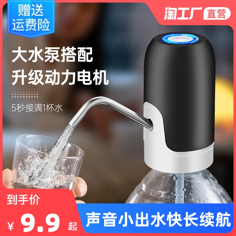 电动抽水器桶装水大桶取水矿泉按压出水小M型饮水机自动上水器吸