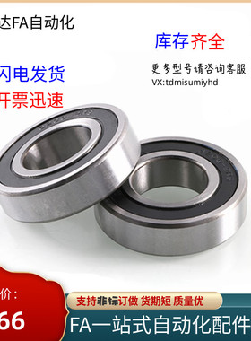 米S米不锈钢深沟滚珠轴承 SB6700ZZ SB6701ZZ SB6702ZZ SB6703ZZ