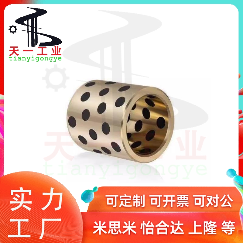 MI思米MPBR5/6/8/10/12/15/16/20-8/10/12/15/16/20/25无油衬套