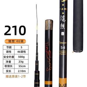 新品劲松品牌溪流竿八工竿19调随想短节钓鱼竿超轻超细超硬鲫鱼竿