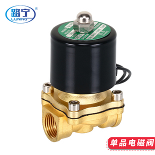 货车24V电磁阀汽车滴水刹车淋水器配件电子喷水控制阀12V放水开关