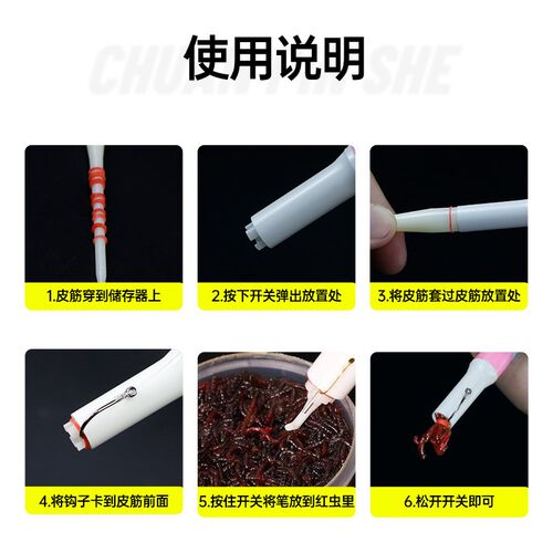 红虫上饵器新款红虫夹皮筋全自动多功能挂钩笔蚯蚓活饵快速挂饵枪