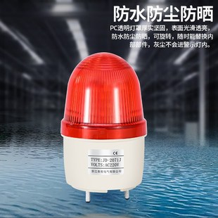 小型爆闪警报灯2071J声光报警器z闪亮频闪灯220V24V12V有声警示灯