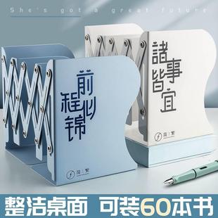 书立学生可伸缩书立架文艺大号收纳铁盒简易桌上书立书架儿童置物