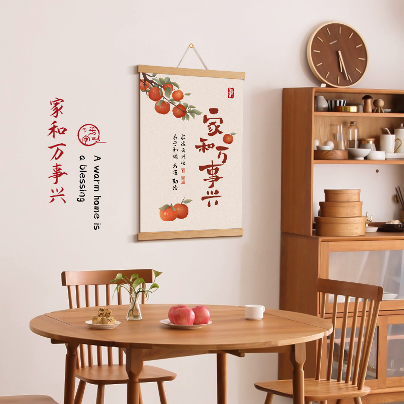 家和万事兴家庭和睦吉祥家居摆饰客厅玄关装饰挂画字新居乔迁贴画