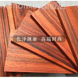 新品花梨木料薄片薄板原木实红木板材DIY脚雕刻料实木木板木料条