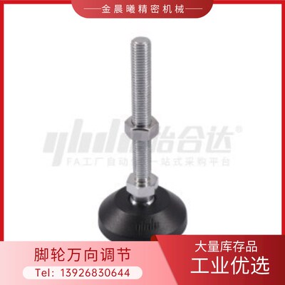 万向调节脚杯WAG01/11 BZV01-8012150 8016100 8016150 8020150