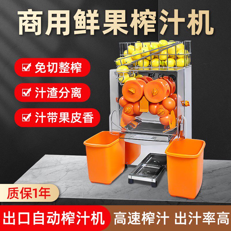 热销水果榨汁机渣汁分离商用大型电动橙子柠檬石榴鲜榨机全自动非
