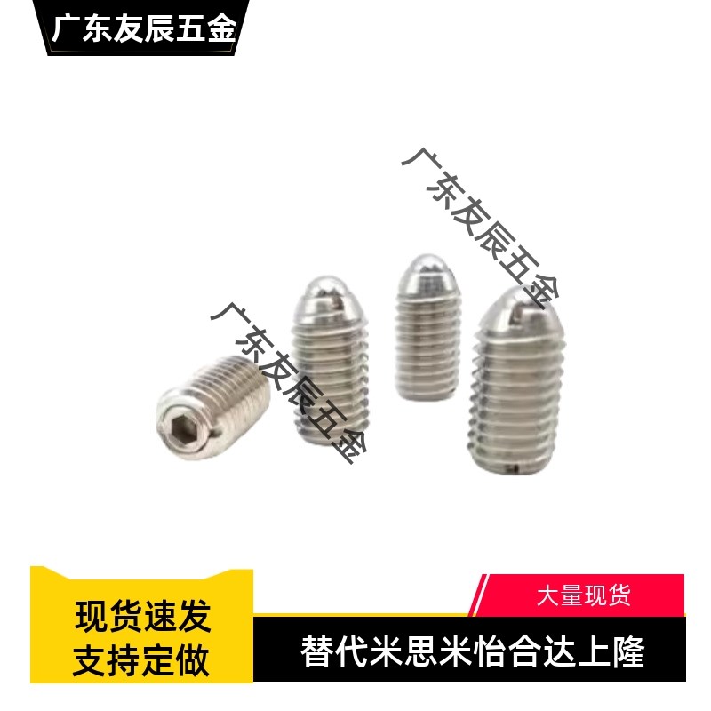 ZAL71弹力可调型球头柱塞 负载可变型弹簧波珠 BPCF8 10 12