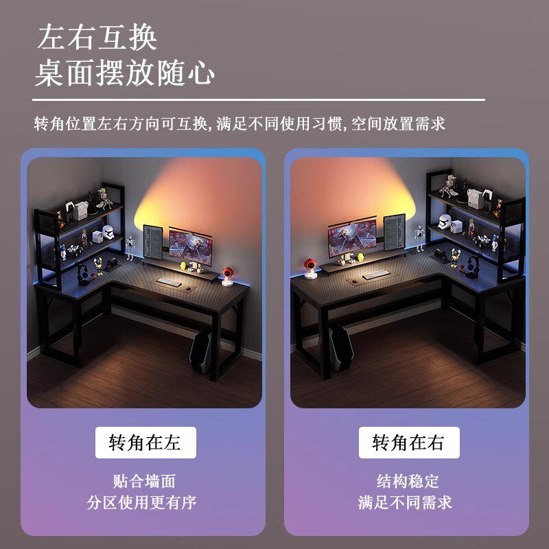 转角电脑桌台式j电竞桌子卧室家用学习桌简约L型书桌办公桌工作台,住宅家具,转角桌,淘宝优惠券,粉丝福利购,淘宝优惠卷