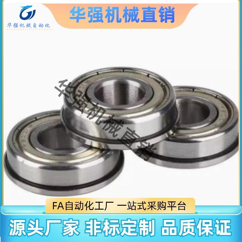 法兰滚珠轴承FL623 624 625 626 627 628ZZ不锈钢C- SFL 挡边