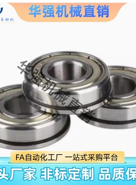法兰滚珠轴承FL623 624 625 626 627 628ZZ不锈钢C- SFL 挡边
