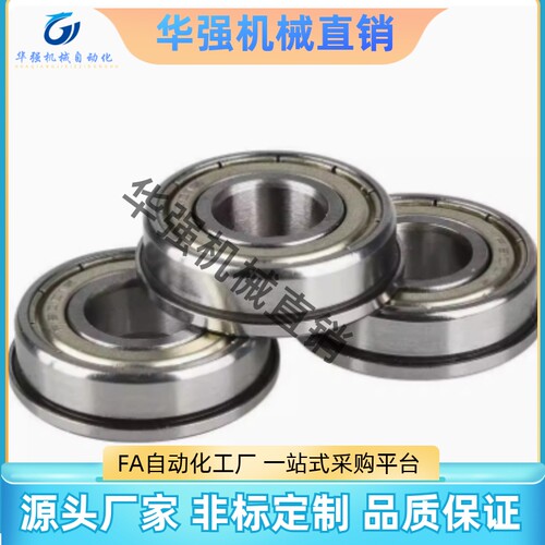 法兰滚珠轴承FL623 624 625 626 627 628ZZ不锈钢C- SFL 挡边