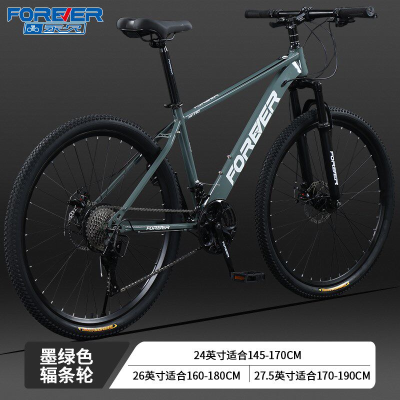 永久山地自行车男款变速越野青少年内走线赛车男女初中生单车