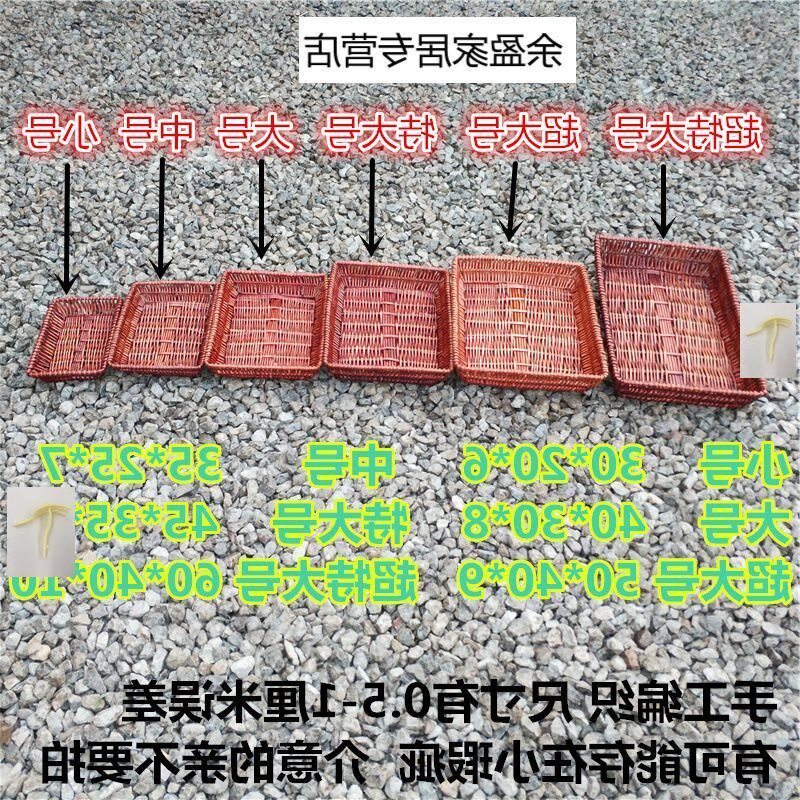 小号简约手编蔬菜框子储物架田园小筐子竹筐收纳筐藤编大号长方形