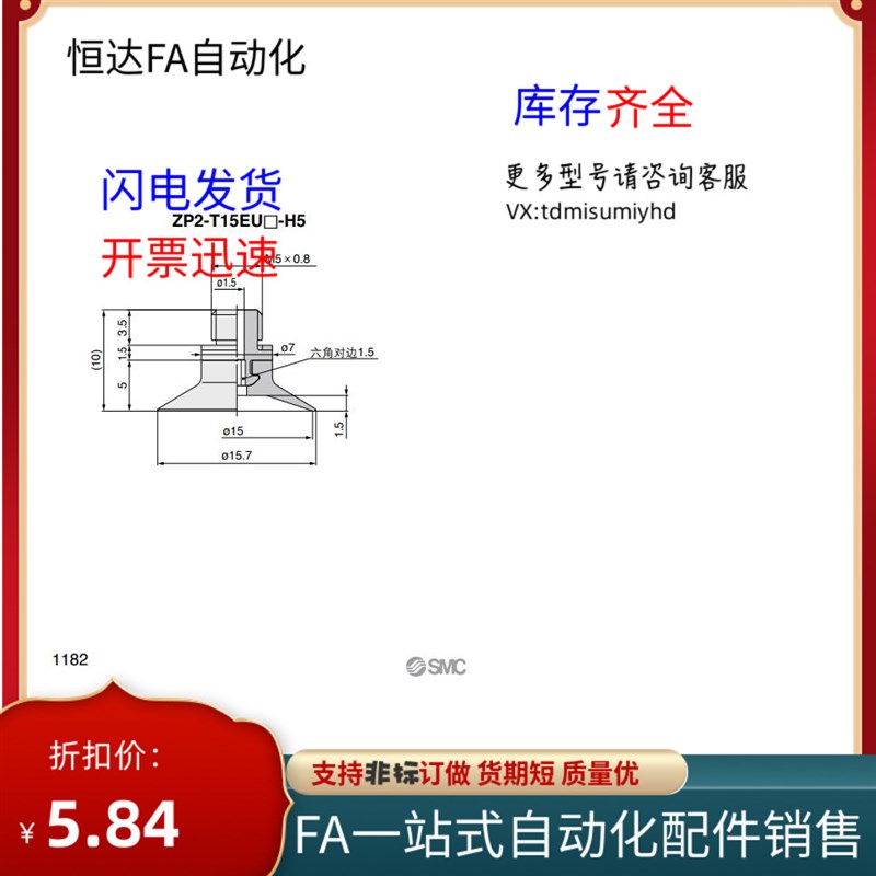 SMC平行低矮型真空吸盘ZP2-TB02 TB04 TB06 TB08 OTB15EUN/EUS-H5