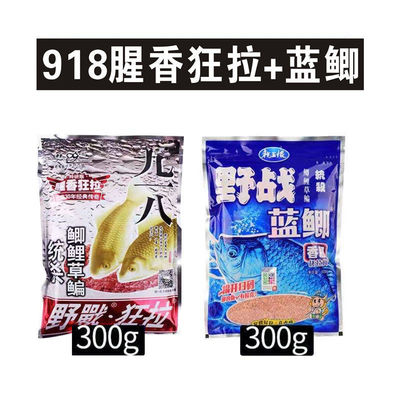 老鬼九一八鱼饵料野战蓝鲫918腥香配方四季野钓鲤鲫鱼速攻2号通杀