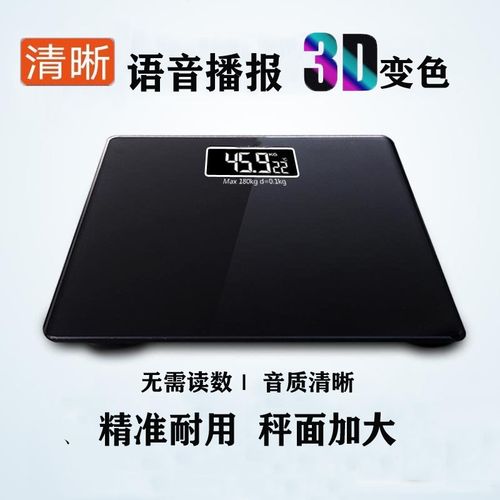 新款楠松体重秤盲人语音播报电子秤家用小型精准耐用人体秤家庭体