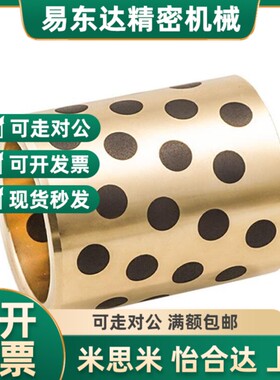 替代米思米无油衬套C-MUBZU5 6 8 -8 10 12 15 16 U20 25铜合金直