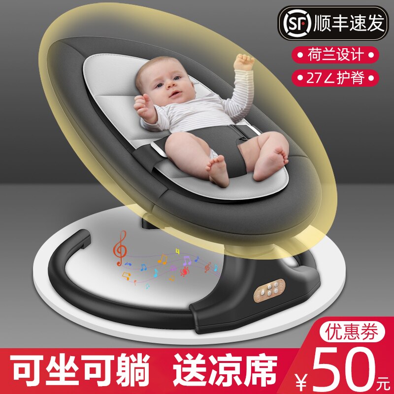 哄娃神器婴儿摇摇椅新生儿摇摇床宝宝电动摇篮带娃睡觉安抚椅哄睡