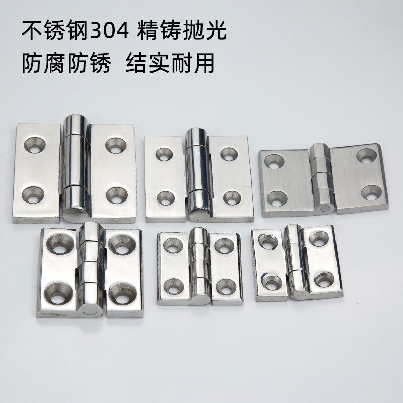 HFG02-40/47/50/50A/60/63/65/75/100加厚不锈钢蝶形铰链工业合页
