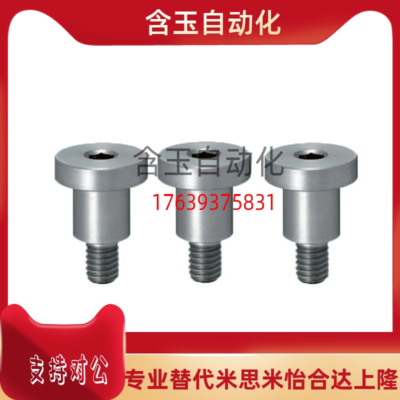 短头可选择型轴销螺栓DBS5-3/4/5/6/7/8-5/8/10精密等高台阶