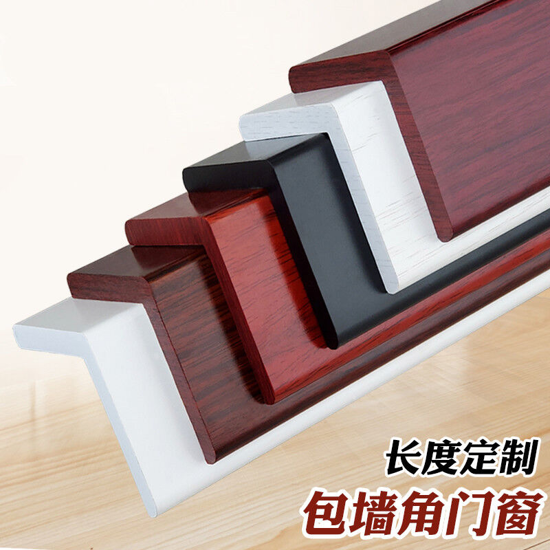 实木护角条护墙角保护墙体拐角撞北欧直角包边条客厅防撞护条装饰